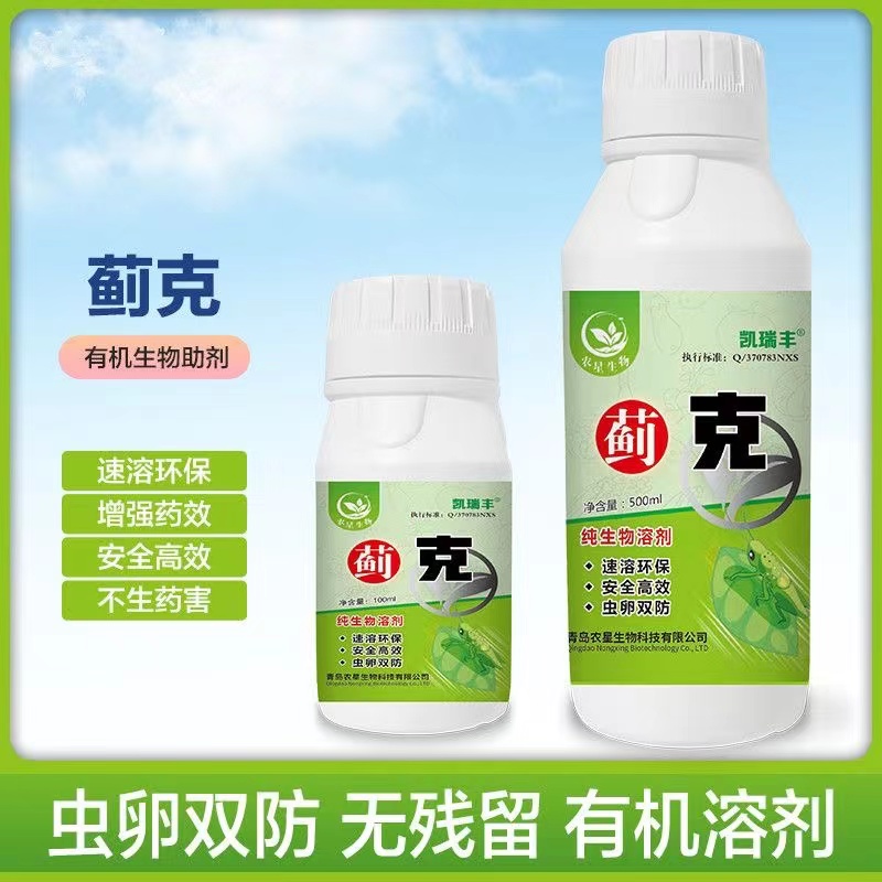 【蓟马专用】生物制剂番茄黄瓜辣椒果树青虫蚜虫白粉虱螨虫杀虫剂