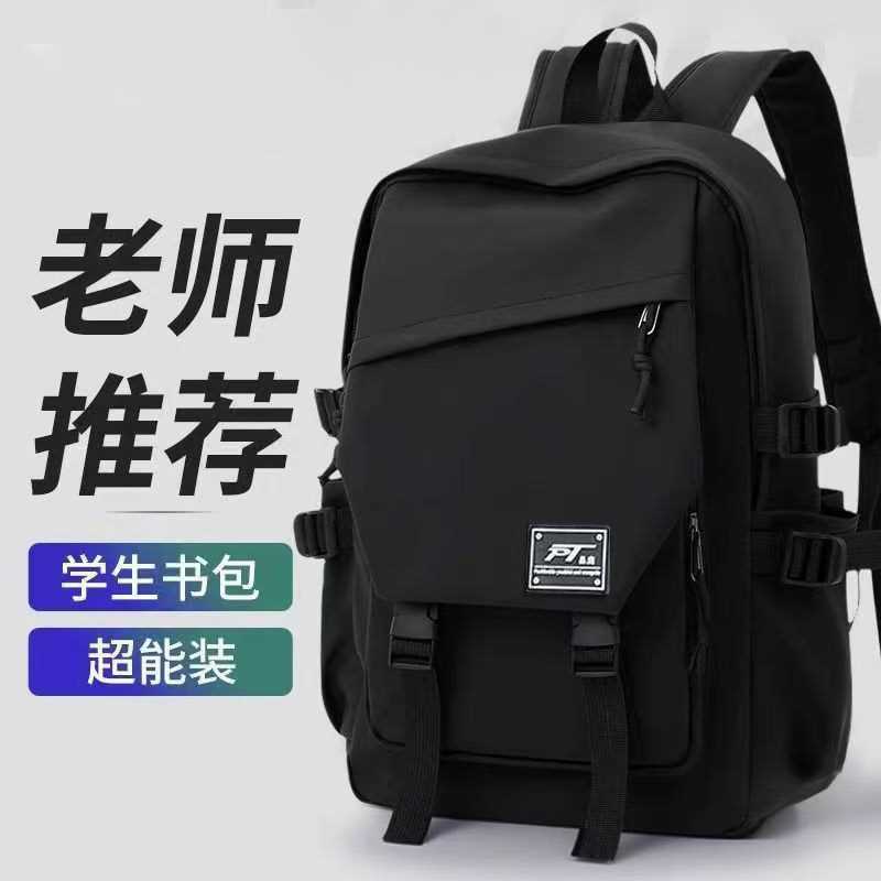 热卖爆款学生书包男初高中生潮流时尚百搭双肩包大容量电脑背包女