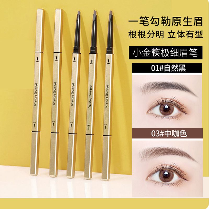 【拍一发五】眉笔细眉笔学生党双头防汗细头细小上色持久不脱妆气