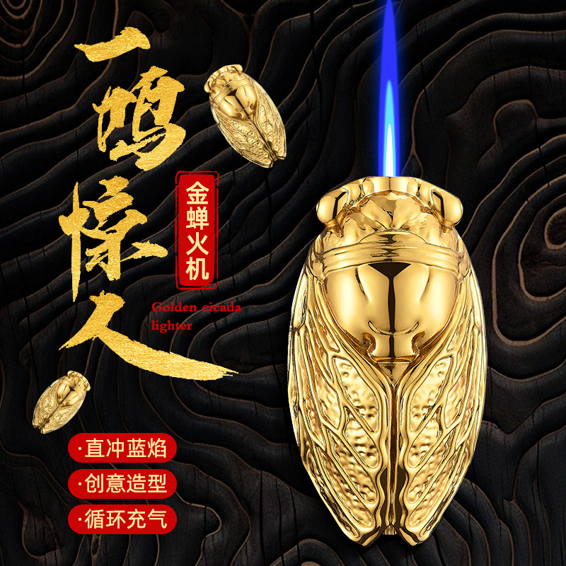 新款高颜值金蝉防风打火机个性创意直冲蓝焰火机高档礼物送男友潮