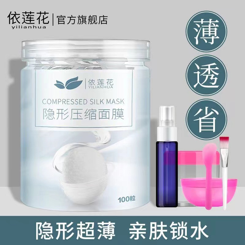 压缩面膜纸蚕丝工艺超薄一次性补水湿敷专用美容院面膜扣水疗正品