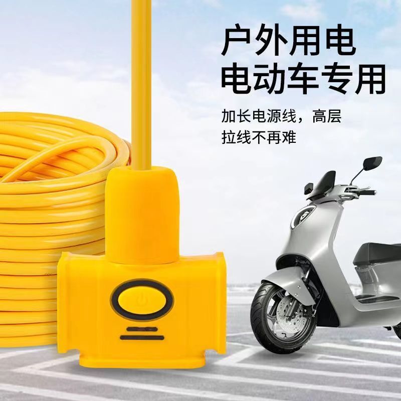 多功能带插座电动车抗摔延长线四位防冻插板大功率工程电线插排