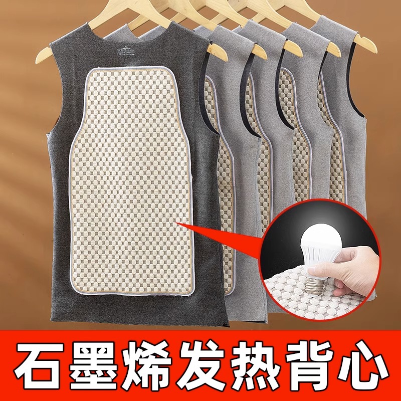 秋冬季石墨烯保暖背心男士加绒加厚冬季内穿无痕发热护腰暖胃马甲