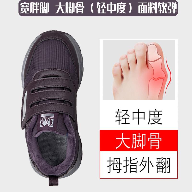 足力健防滑大脚骨老人鞋女加绒保暖二棉鞋脚肿拇指外翻专用鞋加宽