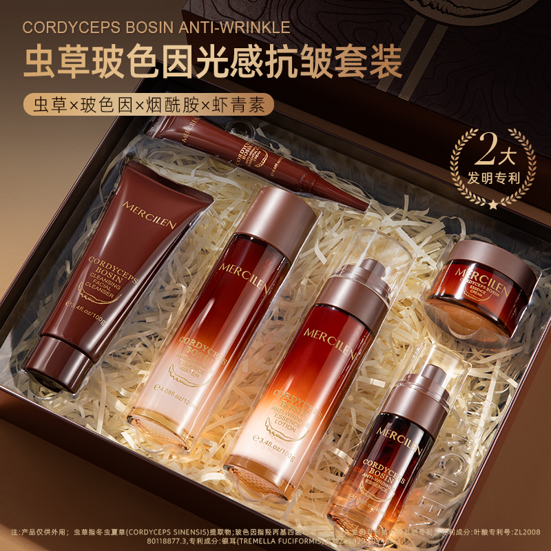 【6件套 抗皱紧致】梦希蓝虫草玻色因光感抗皱套装 保湿护肤品套盒