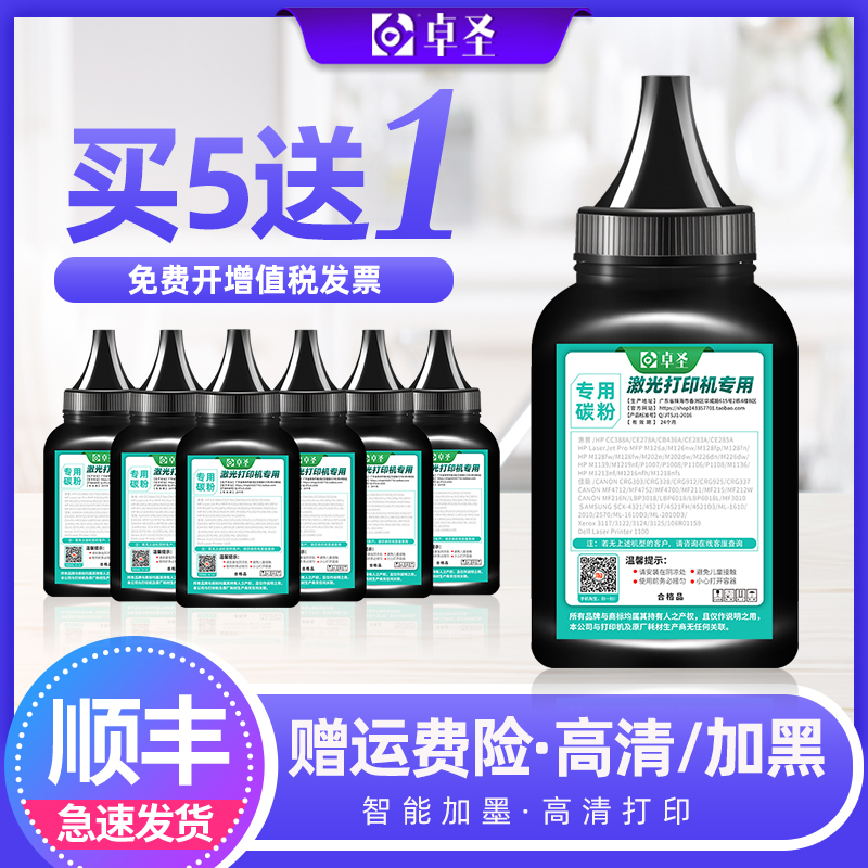 适用得力p2500DW碳粉m2500dw m2500adw m2500adn m2500d T1碳粉黑