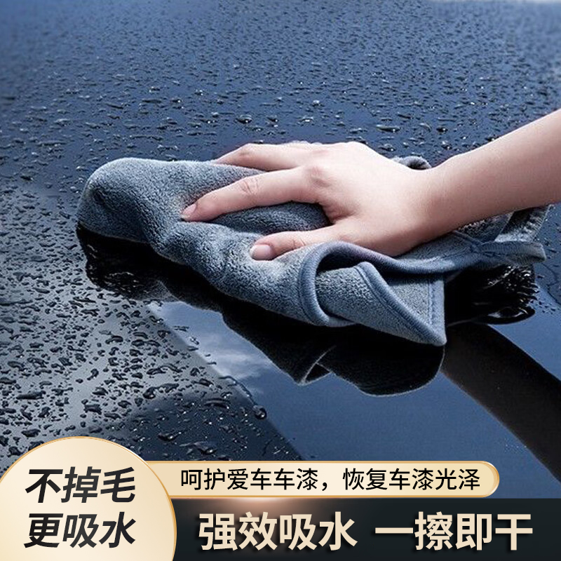 超强吸水擦车巾洗车毛巾加厚吸水毛巾汽车内饰清洁打蜡擦车抹布