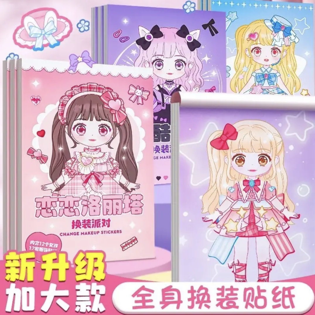 儿童益智贴纸美丽公主换装人物百变DIY手工贴贴画女孩化妆贴纸本