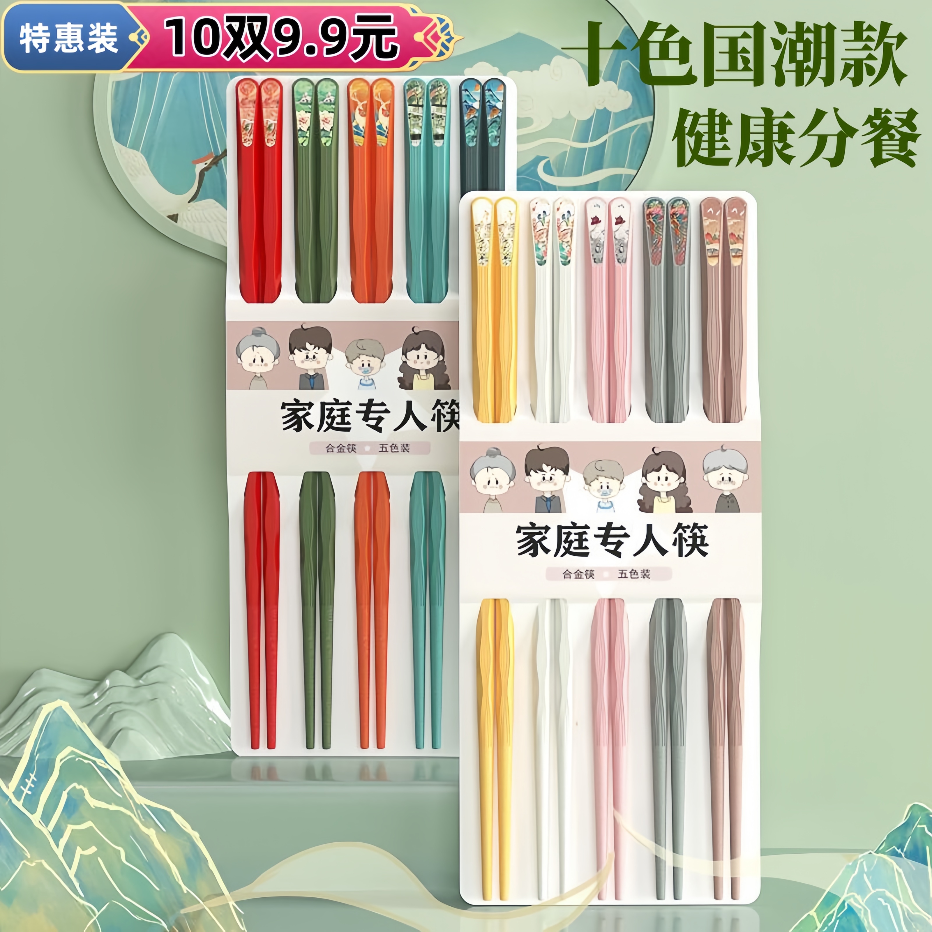 【10双】新疆包邮高档家用筷子防霉防滑国潮风合金筷子家庭款日式