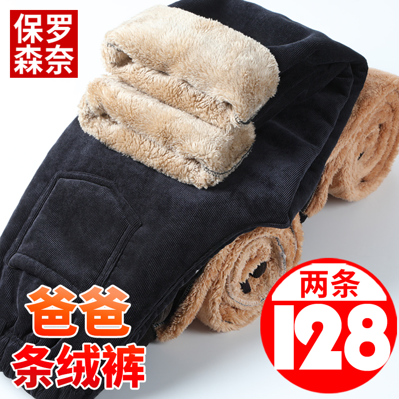爸爸裤子男款冬季羊羔绒中老年男裤男士灯芯绒休闲裤冬装加绒加厚