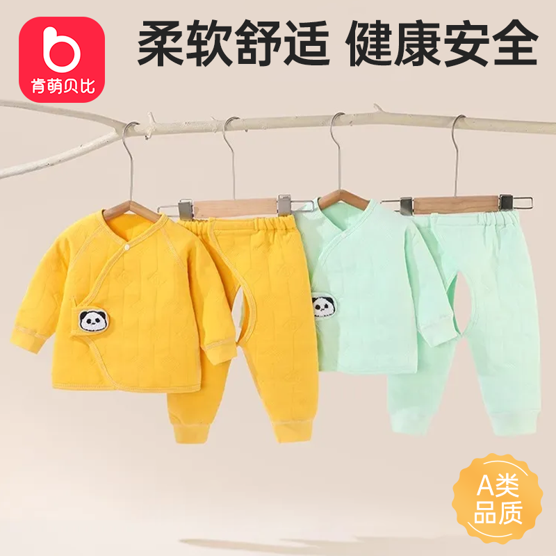 分体套装新生儿衣服秋冬保暖款宝宝夹棉贴身睡衣婴儿纯棉