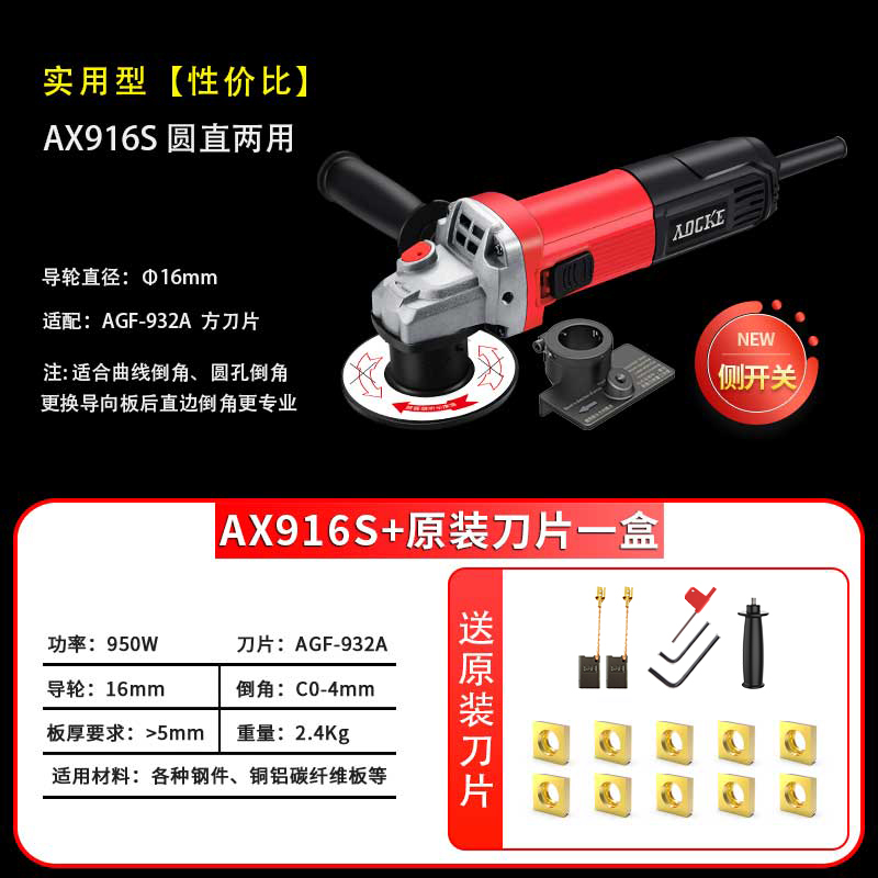 奥坚电动倒角机手持式内外直边CR45度角金属铜铝修边倒角仪坡口