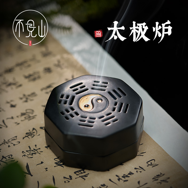 陶瓷香炉中式熏香太极八卦盘香盒家用室内檀香香炉香托茶道香薰炉