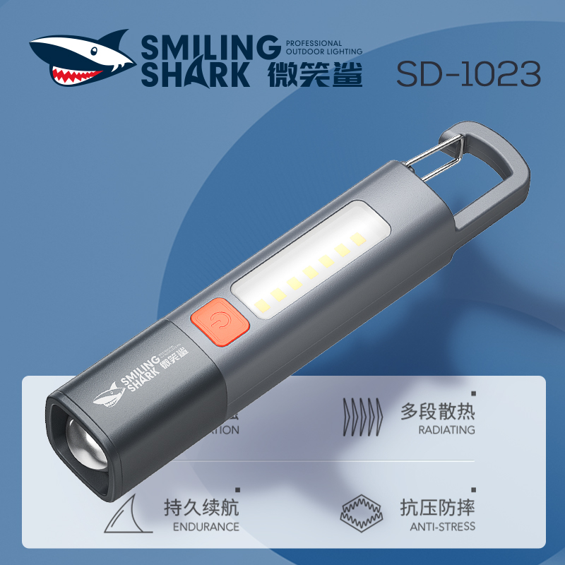 微笑鲨迷你手电筒户外强光可变焦带泛光侧灯家用工地远射应急照明