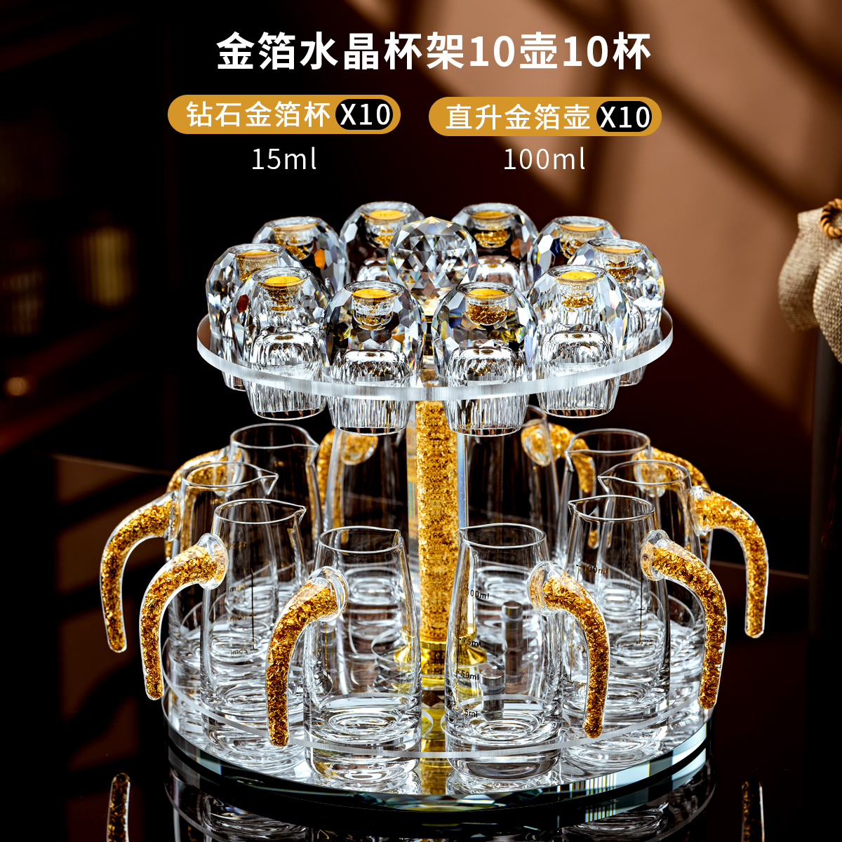 高档白酒杯套装金箔分酒器水晶酒杯小酒杯分酒器套装酒具家用酒杯