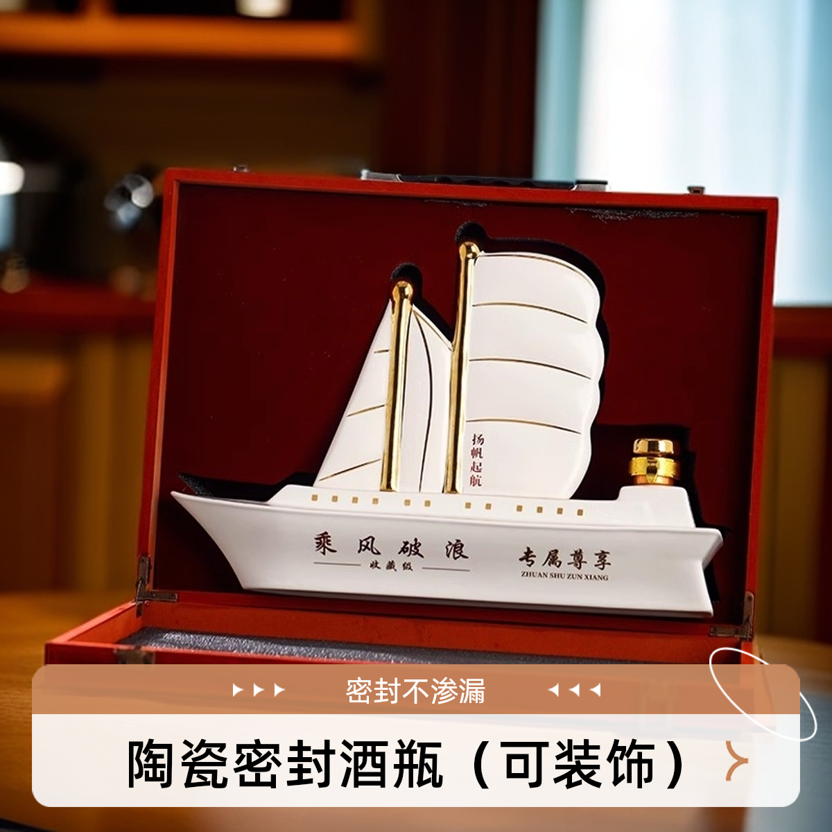 3斤装景德镇陶瓷器帆船家用密封陶瓷空酒瓶酒壶摆件酒具一帆风顺