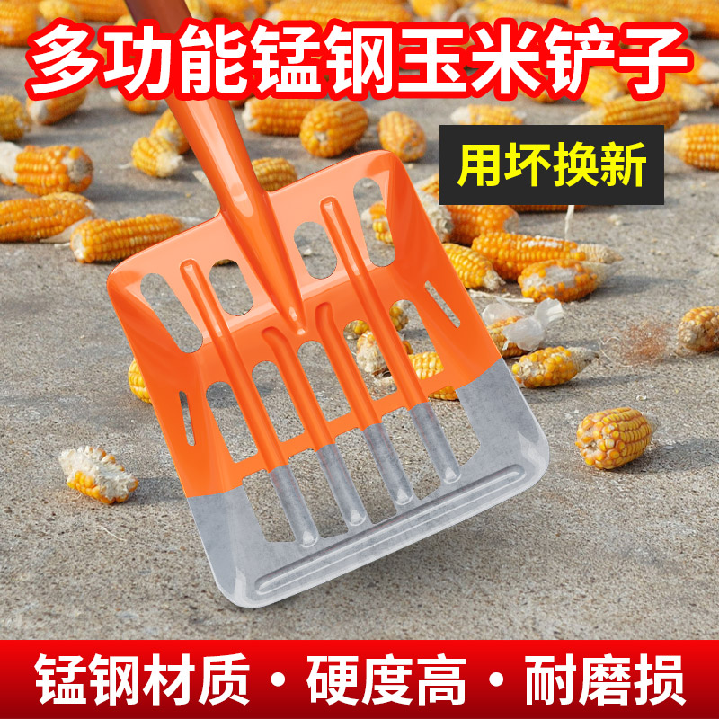 新款锰钢空心铁锹镂空锹农用工具漏玉米粒玉米棒子专用铲收粮食锹