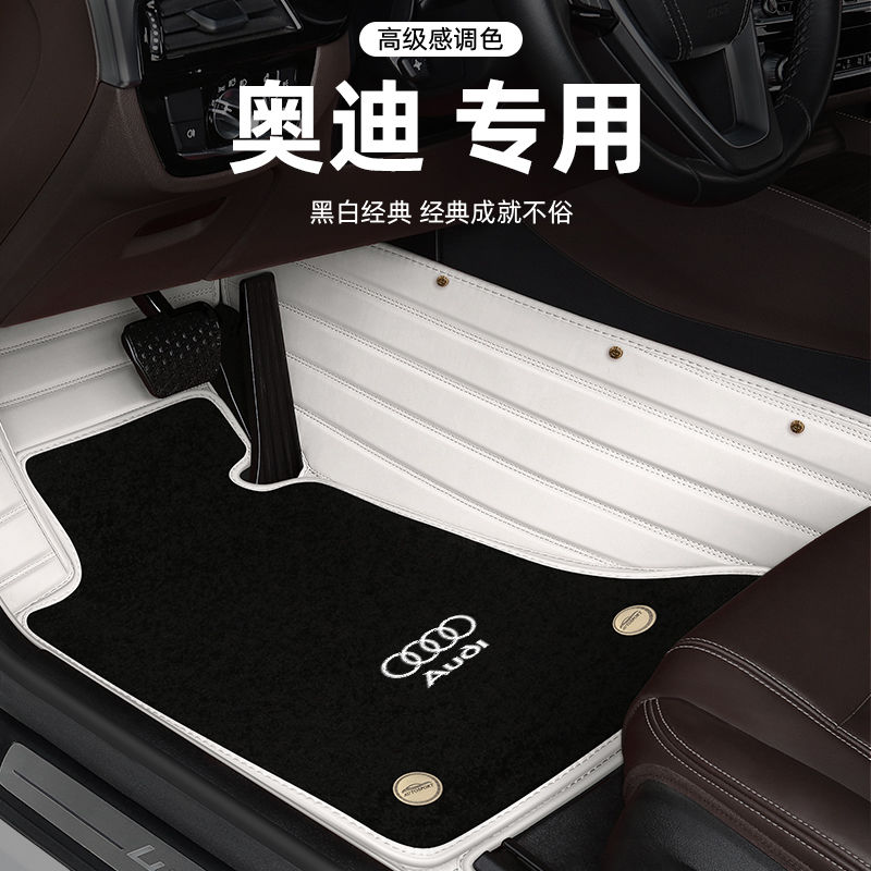 奥迪A4LA6LA3Q2LQ3Q5LQ7A1A4A5A6A7A8L全包围车型汽车脚垫