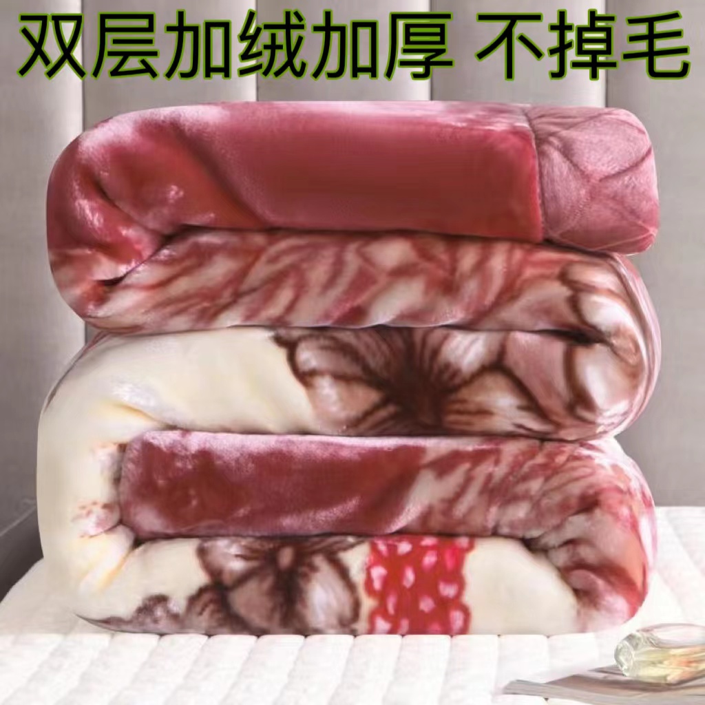 高档双层加厚拉舍尔毛毯秋冬季单双人加绒保暖毯子结婚庆盖毯被子