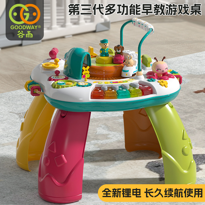 【甄选】谷雨0-3岁婴儿早教第三代长续航多功能益智游戏桌儿童玩具