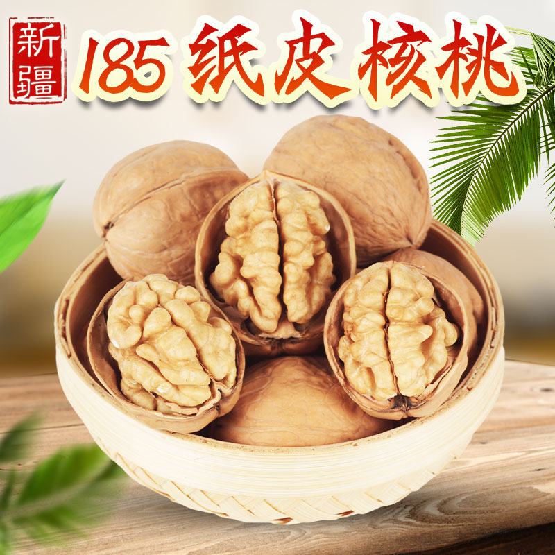 2025年新货纸皮核桃250g/1斤/2斤原味皮薄肉厚手捏即开果肉饱满