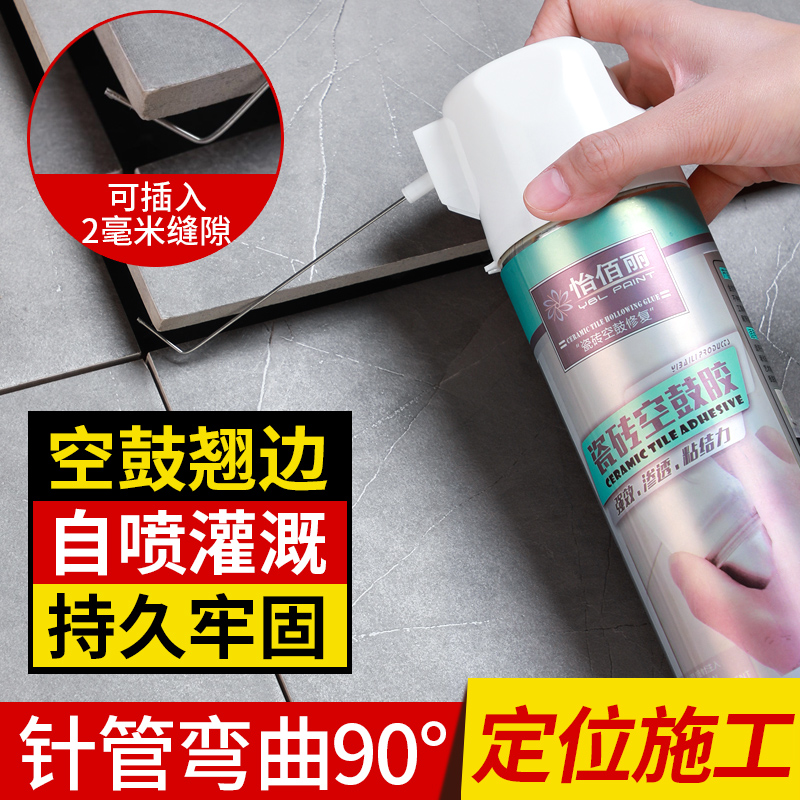 瓷砖空鼓专用胶快干地砖翘起修复注射填充墙砖强力粘合剂磁砖修补