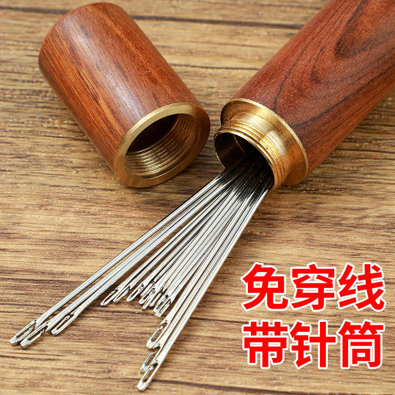 免穿针针线盒家用实用盲人包老年人用的针不用穿线的针木盒全套装