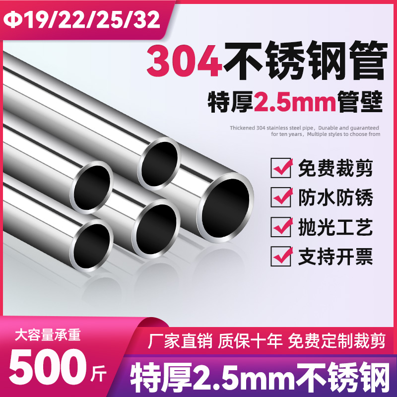 厚2.5mm晾衣杆定制304不锈钢圆管阳台晾衣架衣橱卧室衣柜挂衣杆子