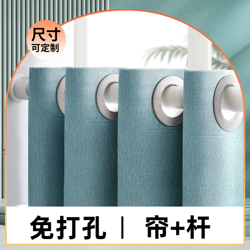 窗帘杆一整套2025新款秋冬免打孔安装遮光防晒飘窗卧室遮阳帘布全