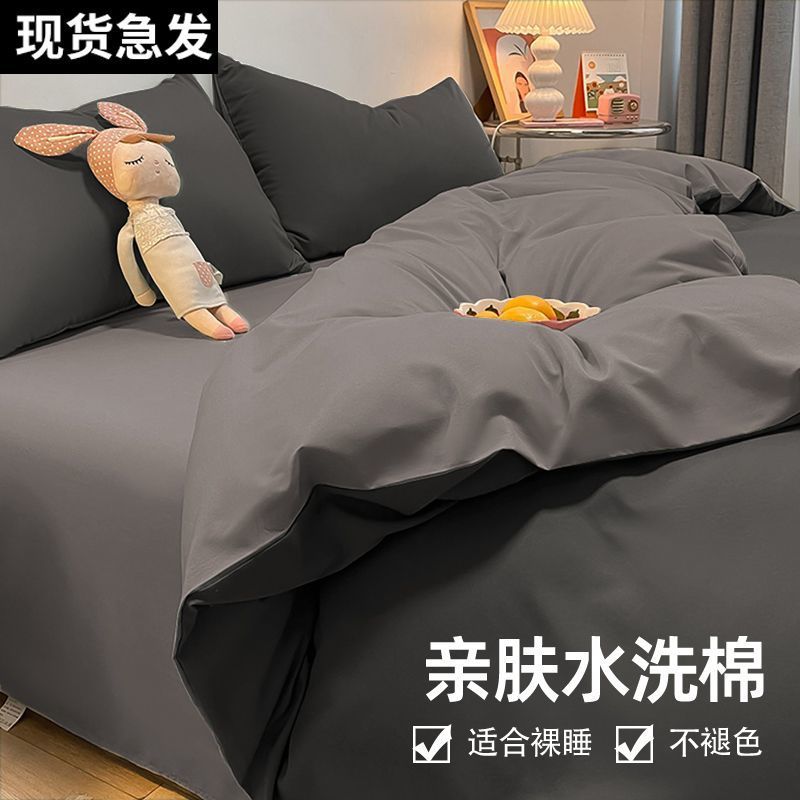 薄款亲肤A类四件套被套床品被罩床单磨毛夏季宿舍三件套ins风
