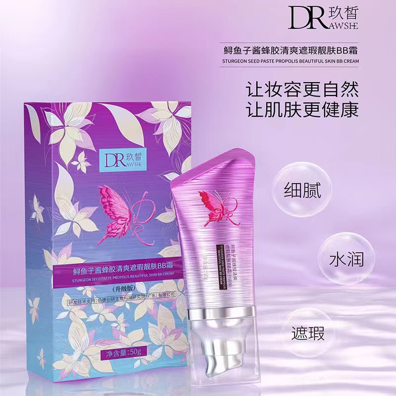 玖暂鱼子酱多肽蛋白亮肤BB霜粉底液控油遮瑕防水不卡粉持久亮白