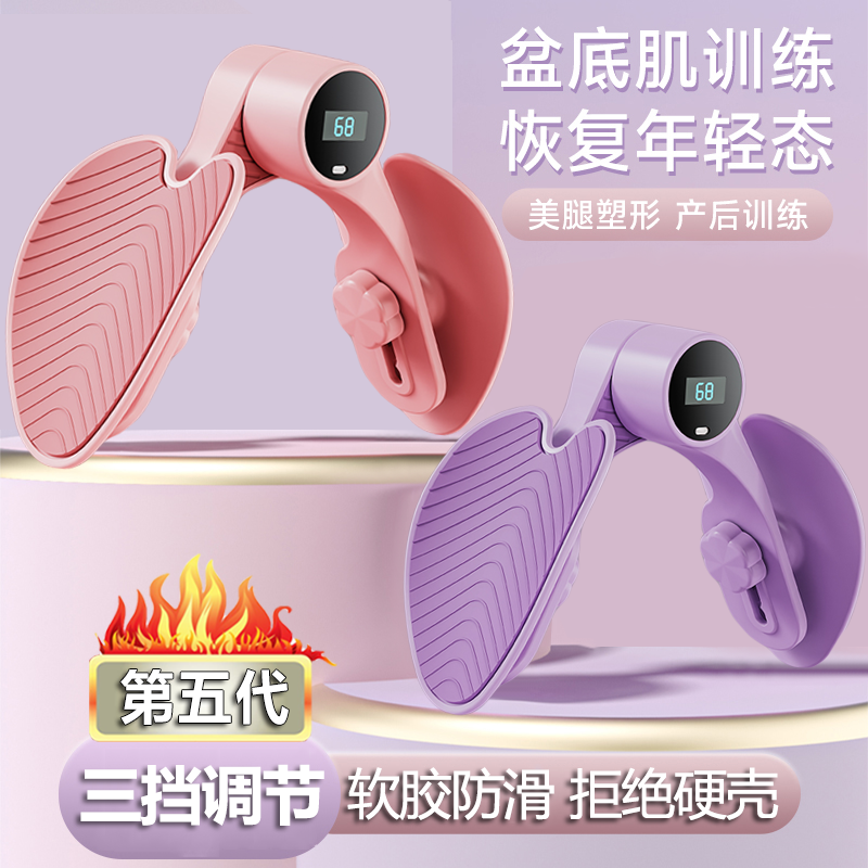 瑜伽夹【第五代硅胶防滑】多功能夹腿器盆底肌恢复腿部训练器美腿夹
