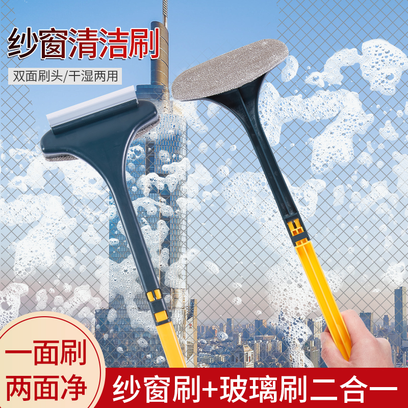 二合一纱窗刷免拆洗家用擦玻璃刮擦窗器窗户刷清洁工具洗纱窗刷子