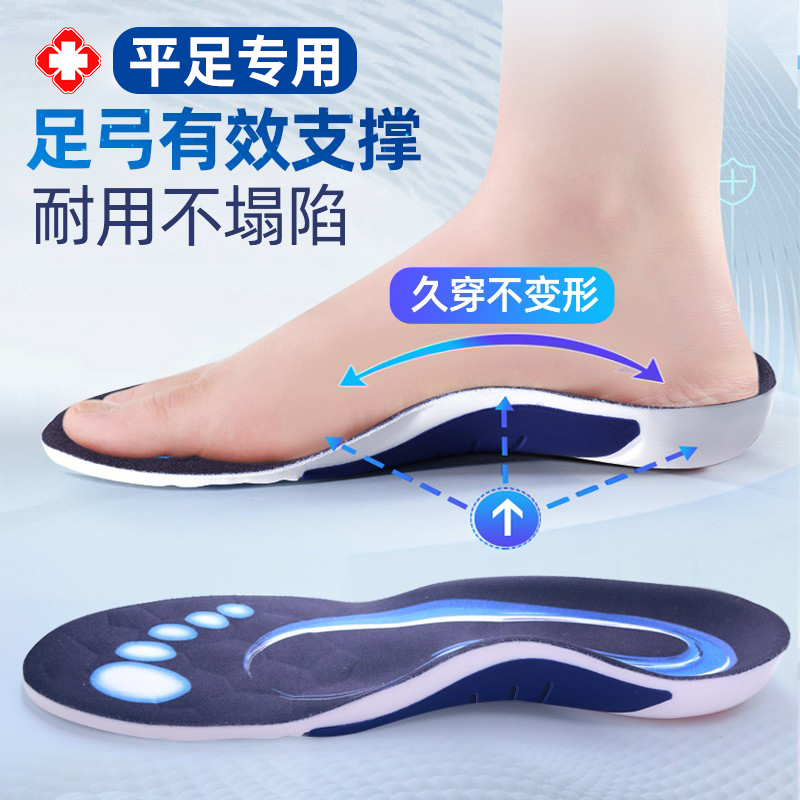IQGD扁平足鞋垫专用足弓塌陷支撑腿XO型足外翻内八字舒适改善鞋垫
