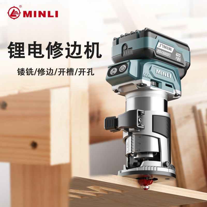 闽立锂电无刷修边机电动锣机二合一开槽神器大功率多功能小锣机