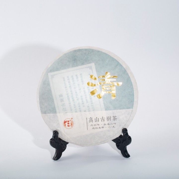 蓉华号2018年清  普洱生茶饼 高山古茶头春 花蜜香 汤感厚