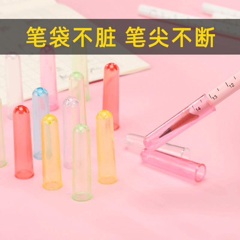铅笔笔尖保护套糖果色儿童套笔帽保护套笔袋防脏用笔套通用笔盖