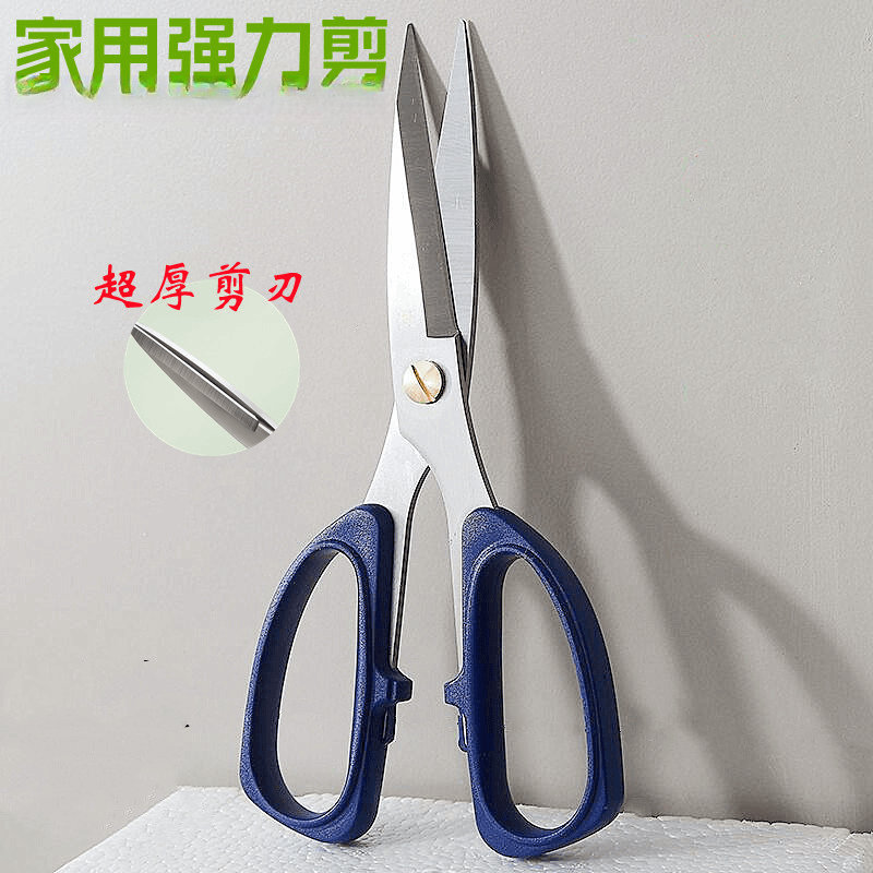 家用多功能剪刀不锈钢厨房学生手工强力办公室剪子民用剪刀裁剪