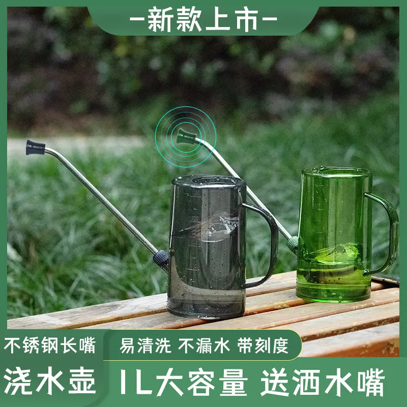 【送洒水嘴】新款加厚家用园艺浇水壶大容量洒水壶长嘴植物浇花壶