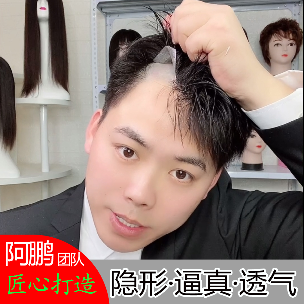 （递针头旋）男士假发卡子胶片两用生物头皮全手织真发制作秃顶假发