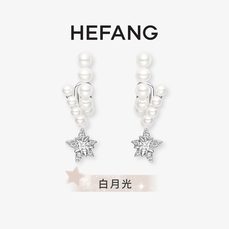 HEFANG流星甜梦耳环轻奢时尚送女友老婆