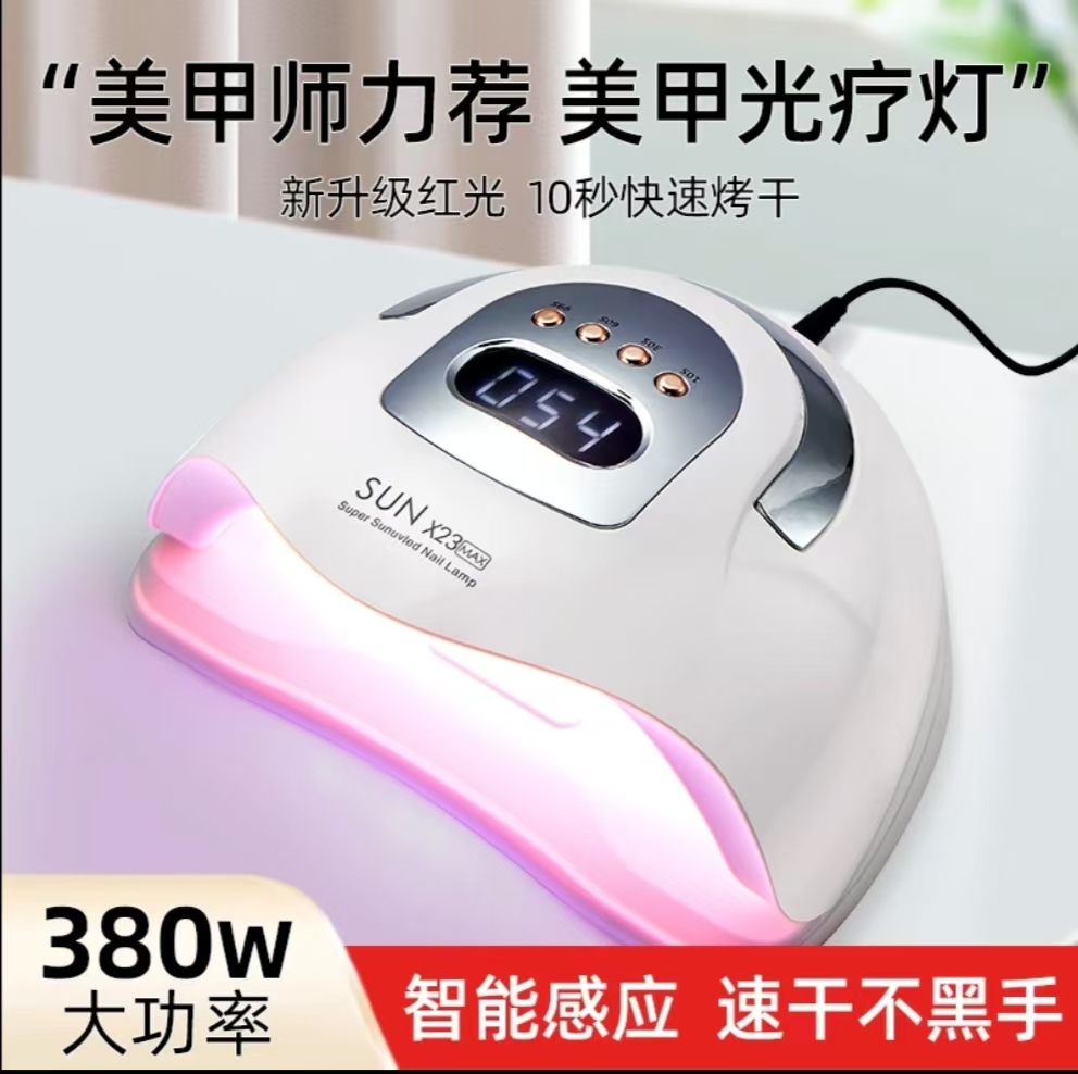 店用烤灯不黑手快干套装光疗灯led烤灯美甲光疗灯