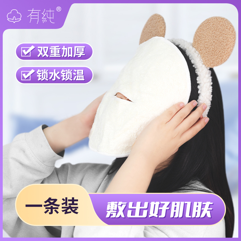 有纯热敷毛巾脸部蒸汽美容便携加厚柔软保湿冷热敷补水家用敷脸巾
