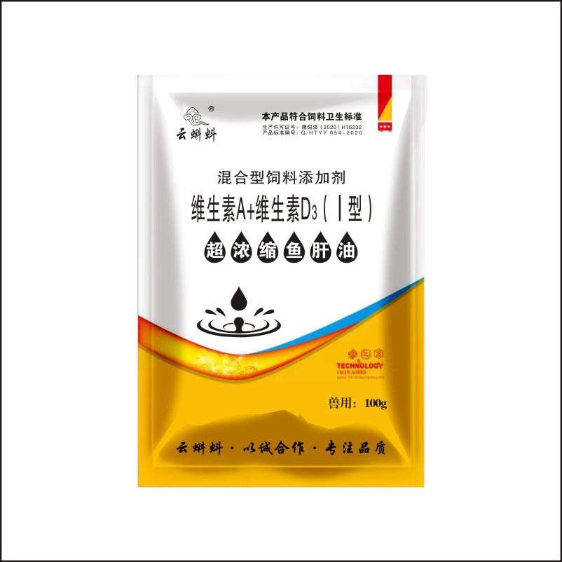 超浓缩 鱼肝U 畜禽通用维生素ADE猪牛羊养殖兽用产品