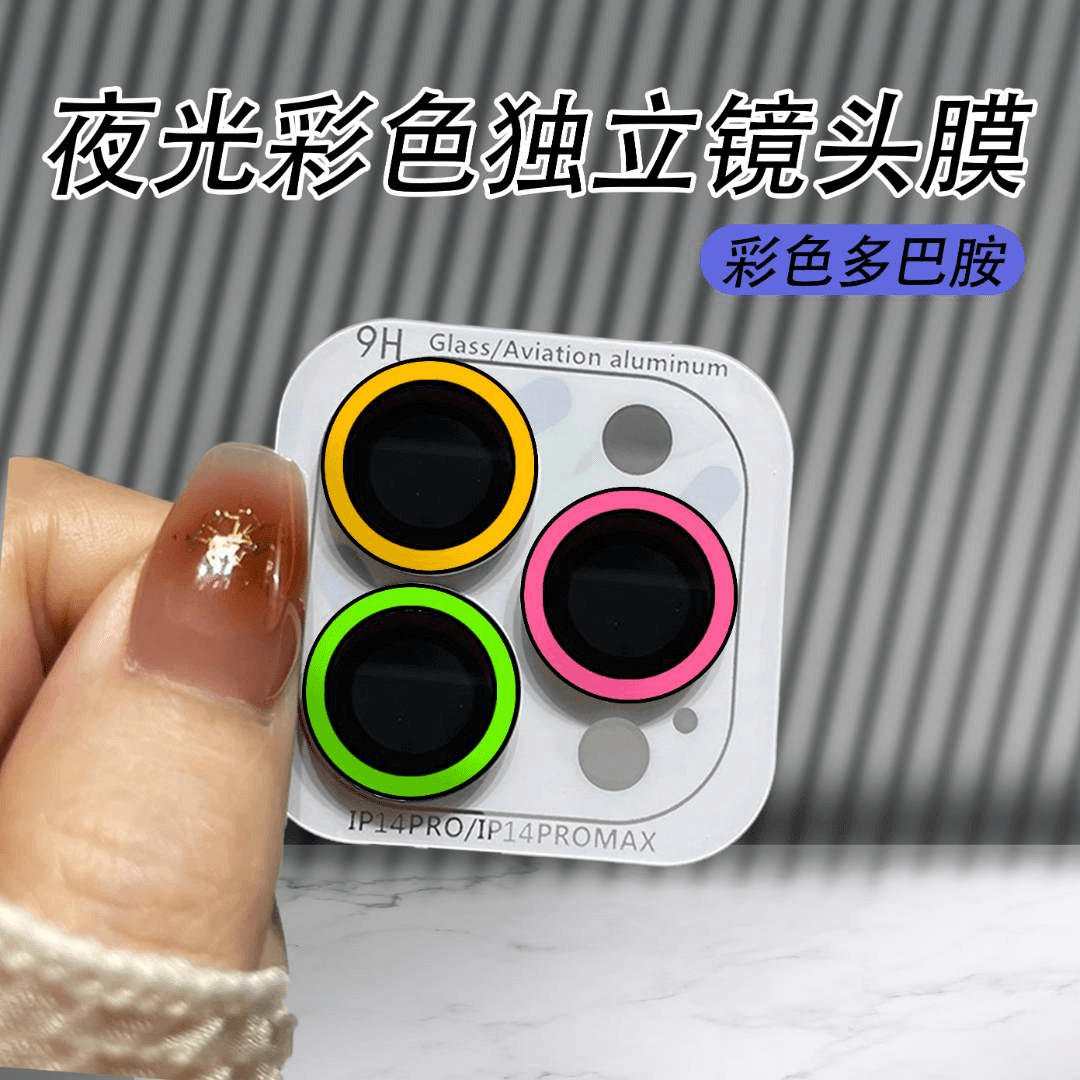 适用苹果16ProMax手机镜头膜15Plus夜光14Pro后摄像头保护圈单个