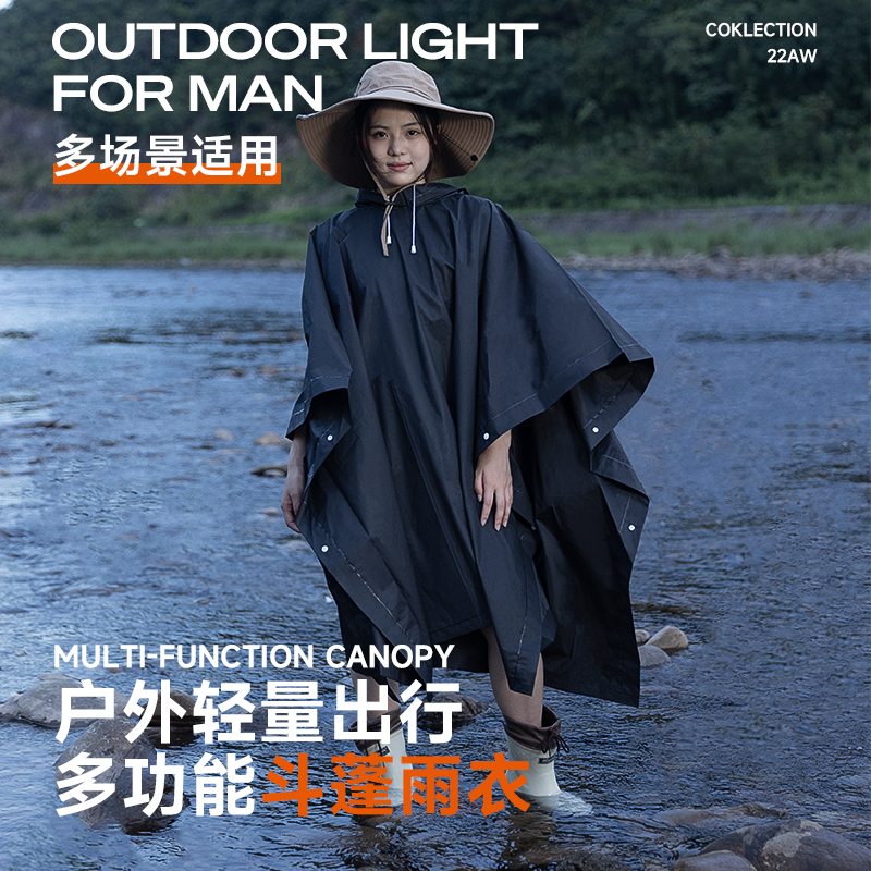 户外斗篷雨衣三合一多功能天幕旅行登山徒步钓鱼野营鞋套防水防雨