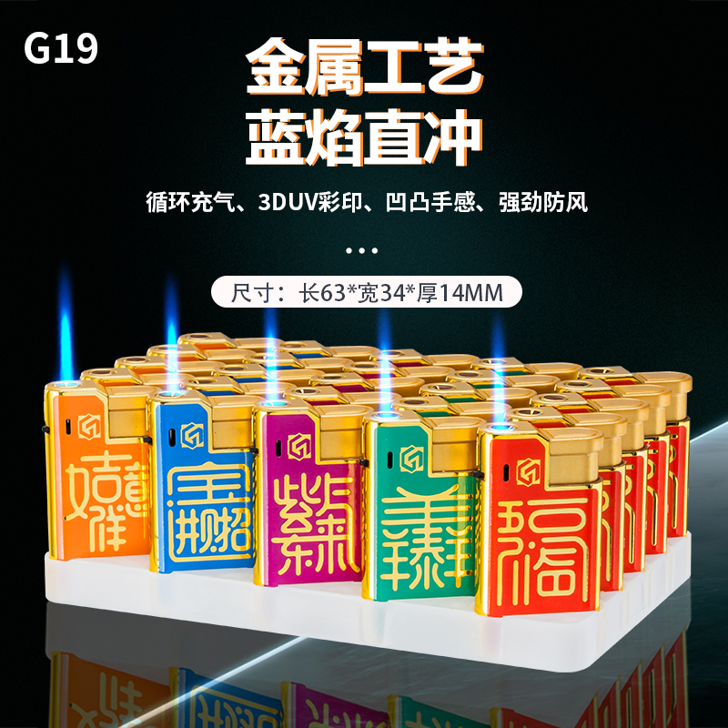 新款金属蓝焰直冲防风创意打火机卡通彩印图案商超批发防广告定制
