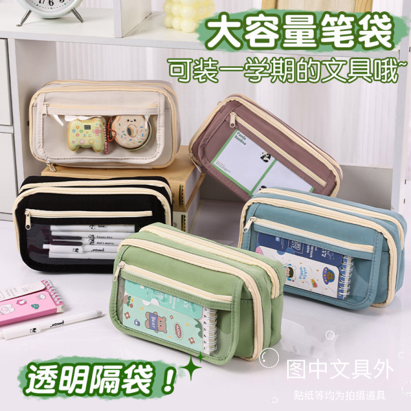 九层大容量笔袋儿童文具盒男女孩铅笔盒小学生初中生笔盒高颜值