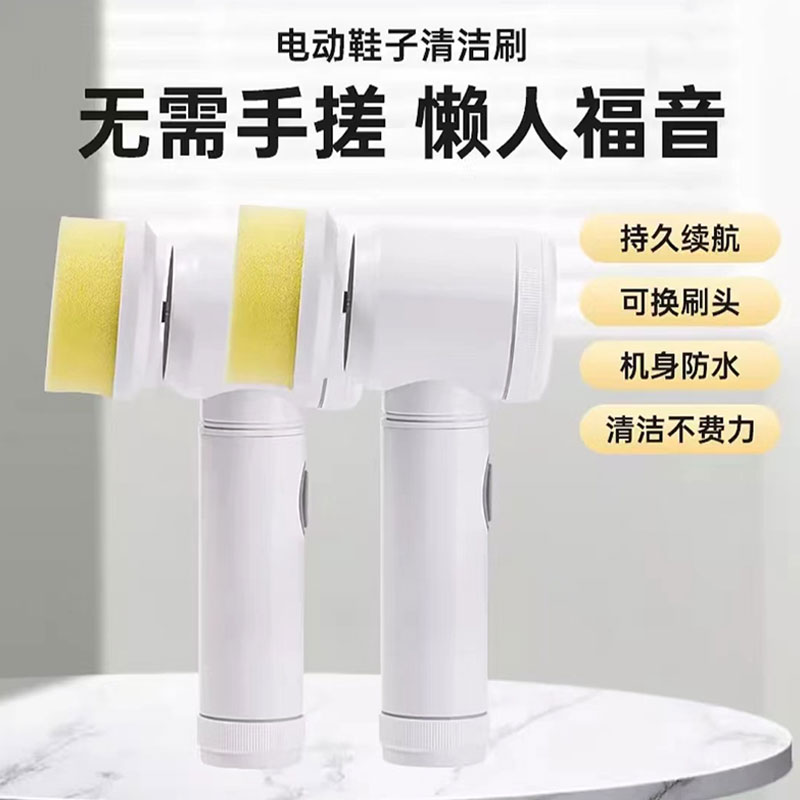 家用电动鞋刷软毛清洁洗衣刷多功能便携式神器不伤鞋充电式清洁刷