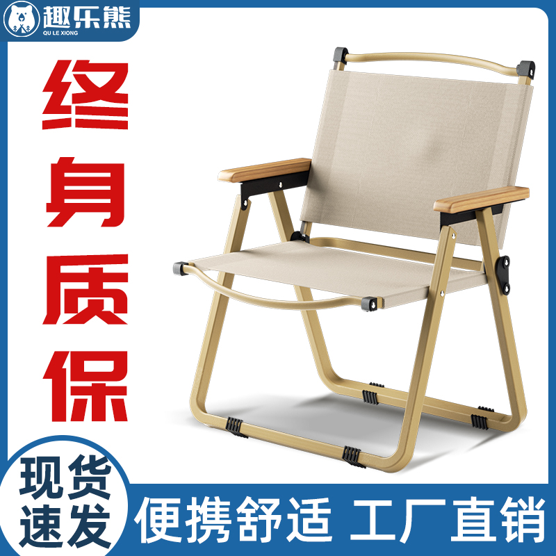 自驾游折叠克米特椅便携露营靠背户外折叠椅子钓鱼凳子沙滩椅轻便